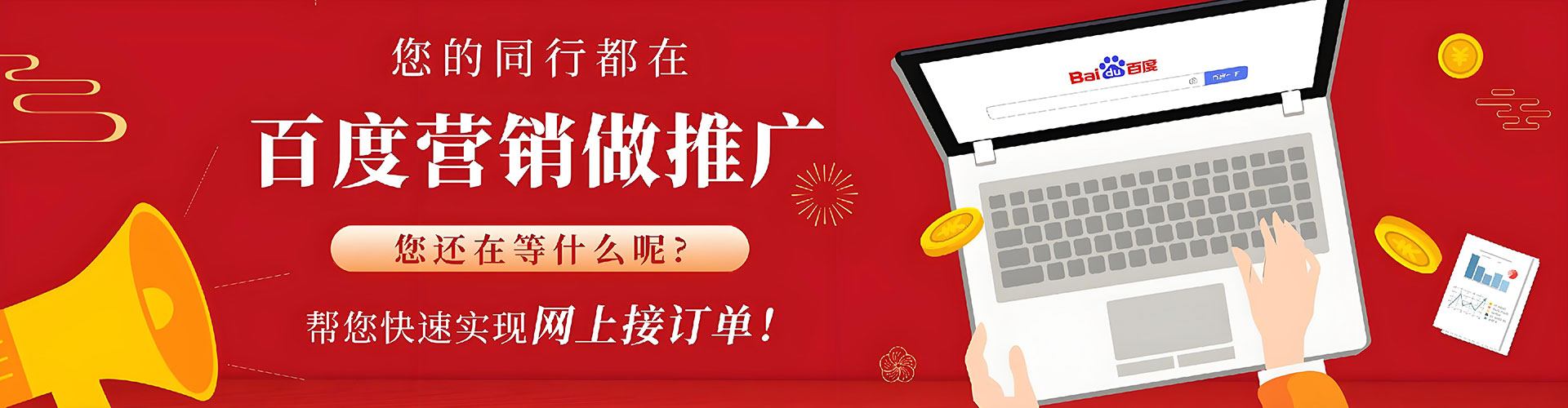 九原百度推广